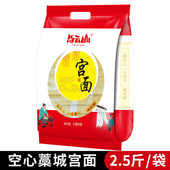 河北藁城宫面纯手工空心挂面超细龙须面贡面细面条方便速食无添加