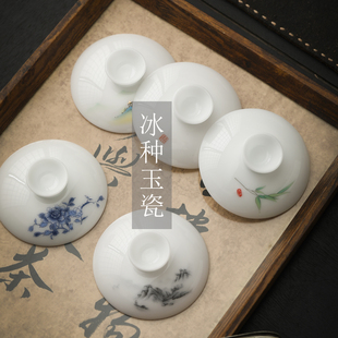 冰种璞玉亮光三才盖碗盖子德化白瓷泡茶碗泡茶杯单盖子单配盖子