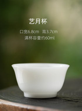 60ml高档润透冰种璞玉茶具品茗杯陶瓷茶杯德化白瓷高档在家用茶具