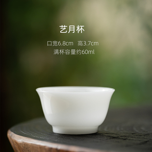 60ml高档润透冰种璞玉茶具品茗杯陶瓷茶杯德化白瓷高档在家用茶具