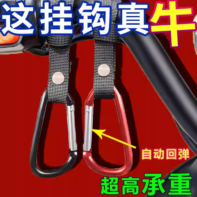 多功能挂钩前置通用电动车电瓶自行车摩托车挂物钩头盔钩外卖挂钩