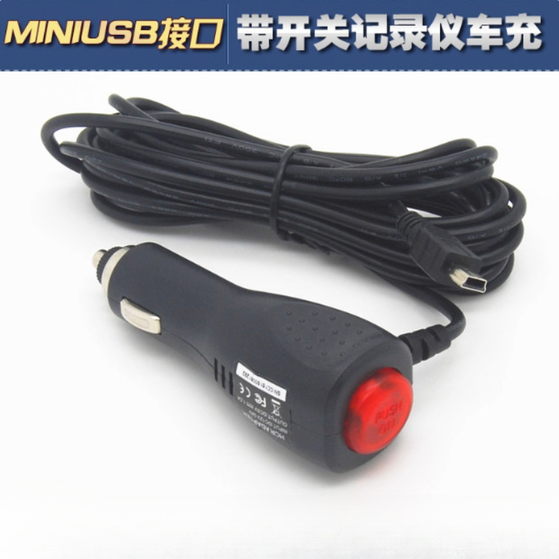 行车记录仪电源线连接GPS导航充电器T型口接口带开关记录仪电源线