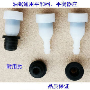 油锯52/58汽油锯伐木锯平衡器燃油箱平衡器通气嘴单向通气阀油锯