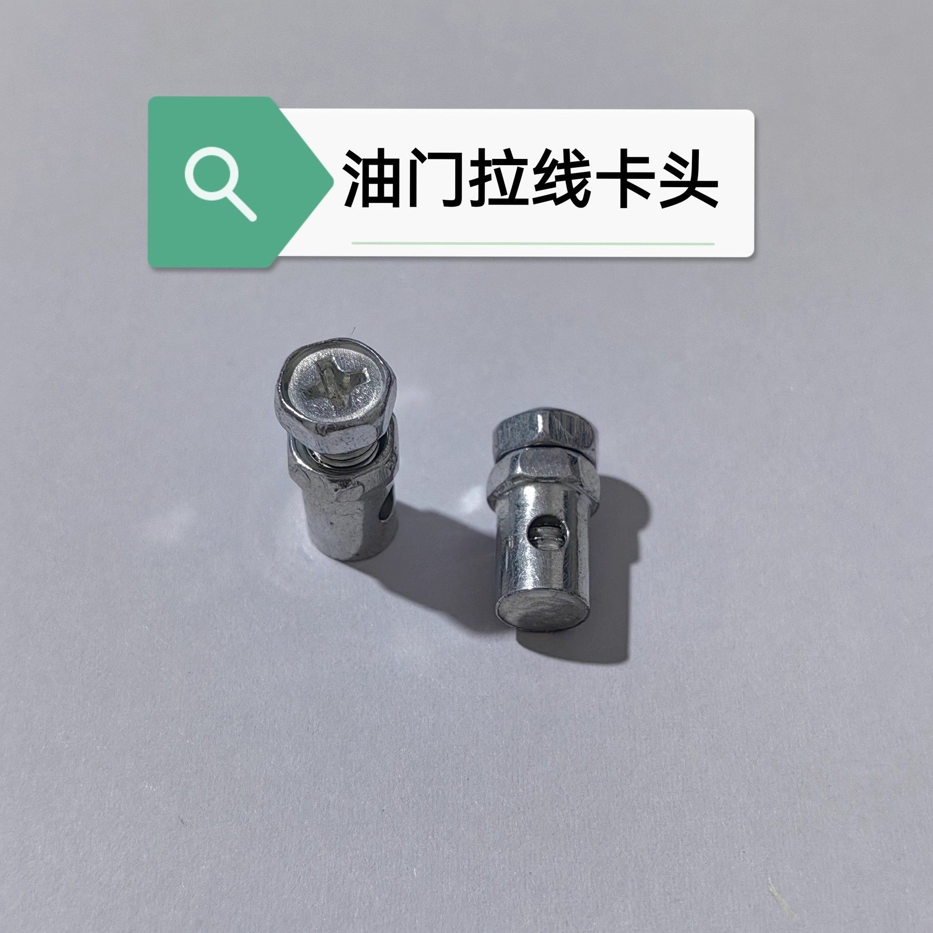 钢丝绳调节卡扣油门线离合线应急钢丝绳锁扣改装活动调节卡头活头