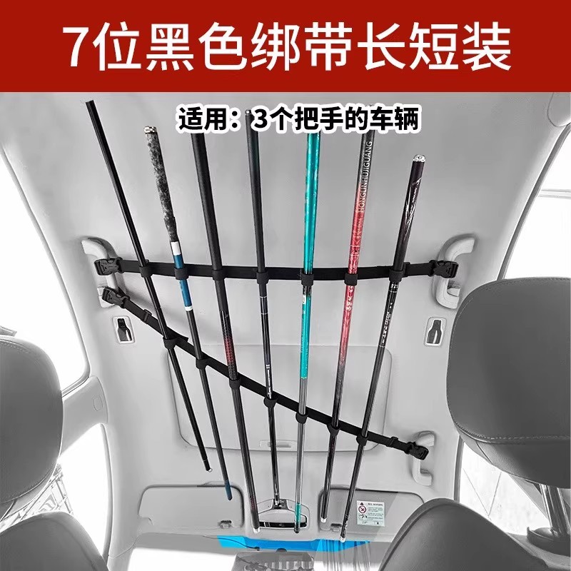 后备箱拓展架专用鱼竿挂架路亚竿手竿鱼竿固定支架吊式挂带鱼竿架