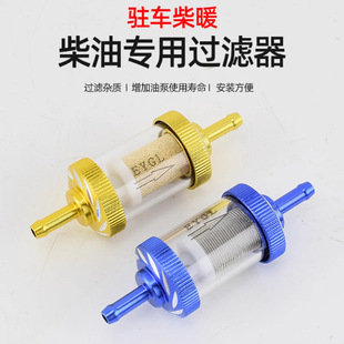 柴暖空气滤芯空滤进气滤清加大过滤器燃油取暖驻车加热器配件大全