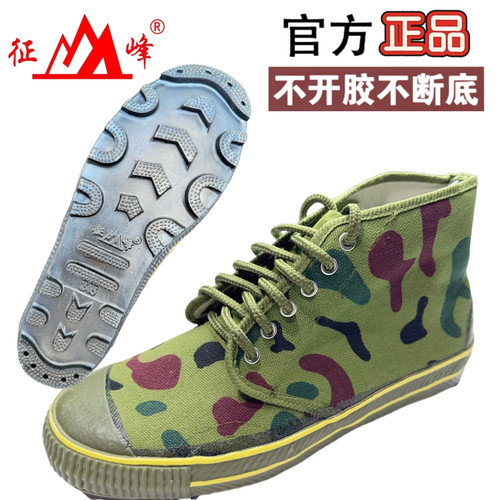 征峰黄球鞋高帮橡胶厚底帆布胶鞋