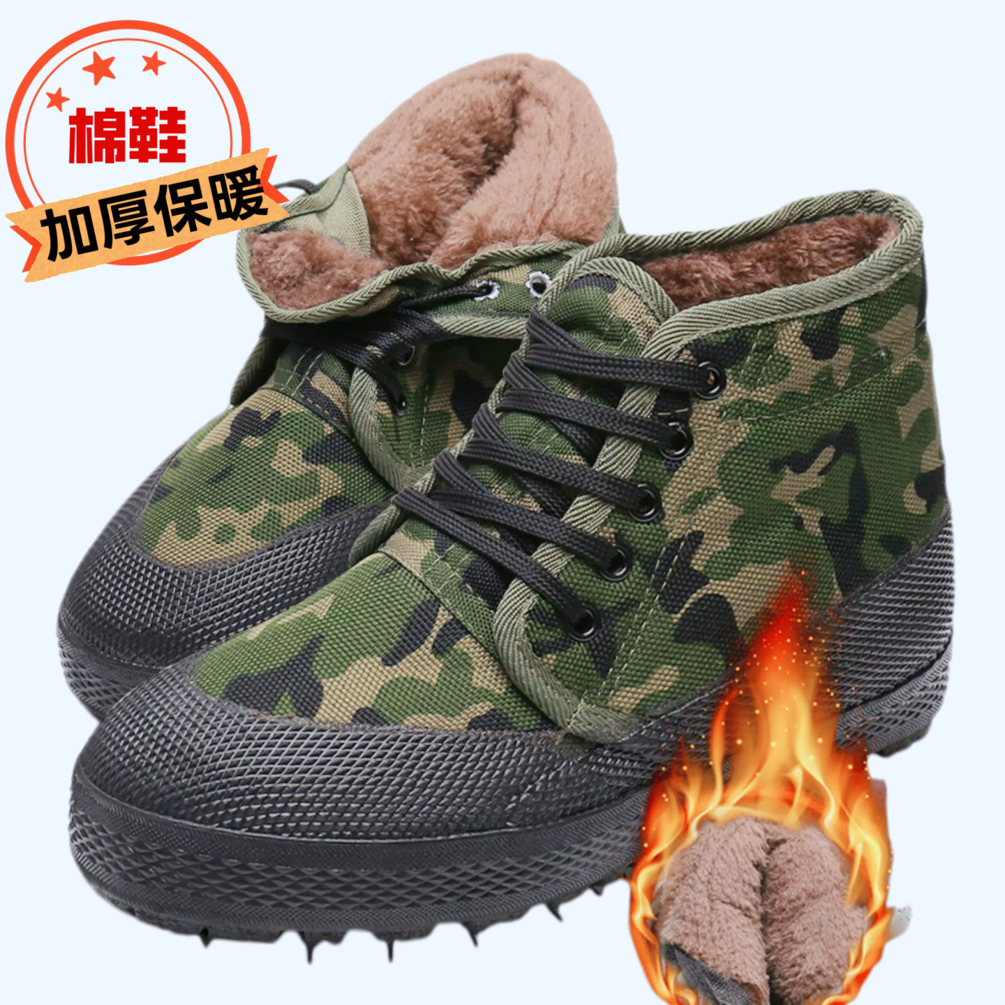 冬季加厚加绒保暖迷彩高帮解放鞋