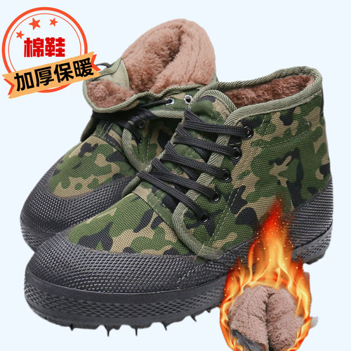 冬季加厚加绒保暖迷彩高帮解放鞋