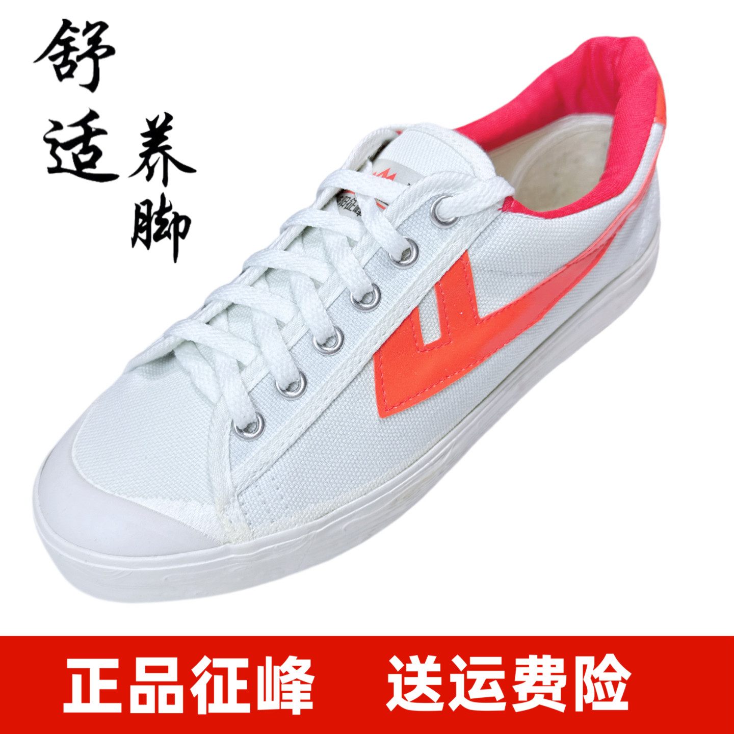 征峰帆布鞋男女透气系带低帮运动鞋舒适养脚休闲板鞋耐磨工作鞋