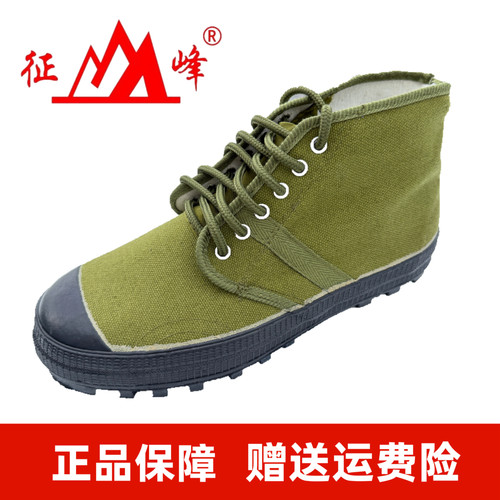 征峰高帮帆布鞋防滑耐磨防臭