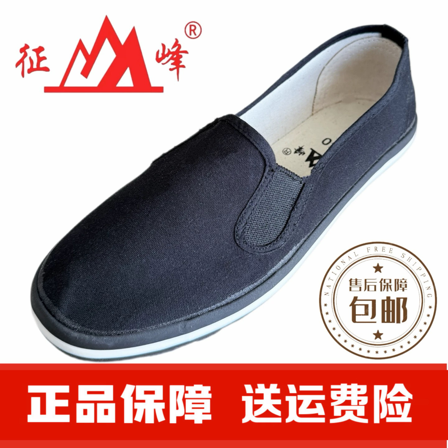 征峰布鞋男款一脚蹬帆布鞋防滑耐磨防臭工作鞋男女户外劳保鞋胶鞋