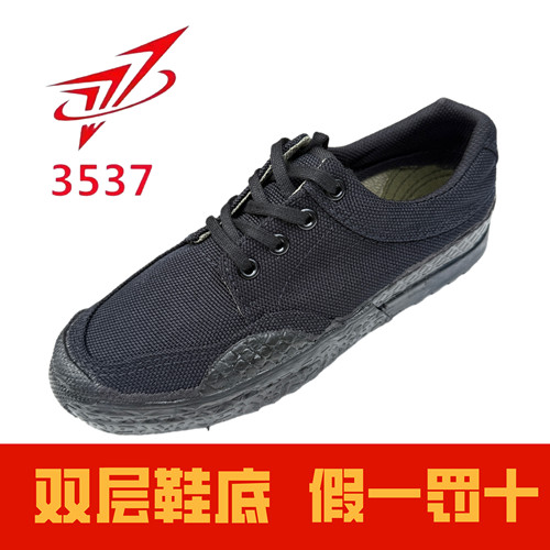 正品3537低帮黑色帆布鞋