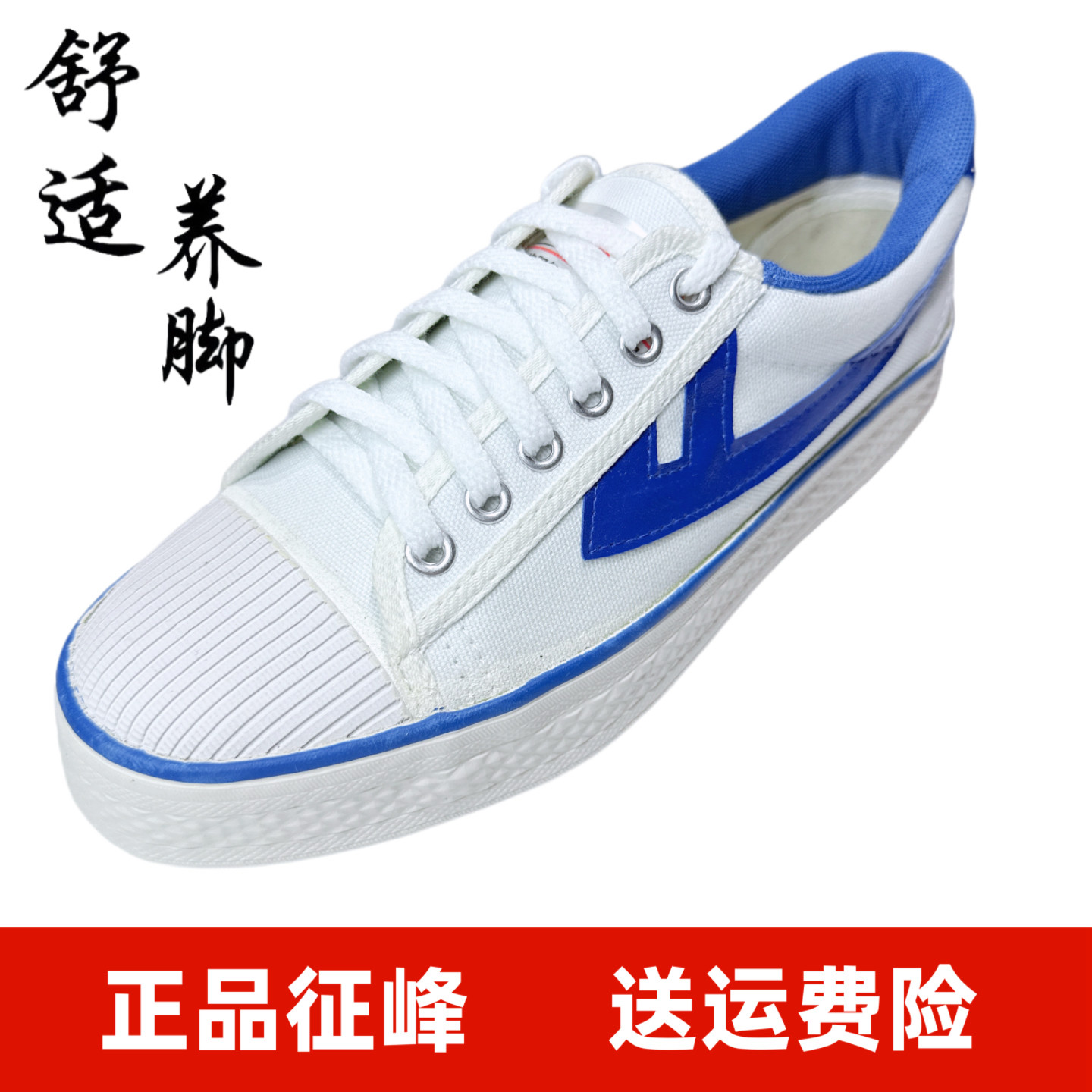 征峰男低帮防滑耐磨透气帆布鞋