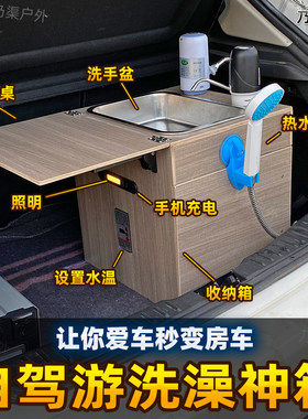 车载热水器户外车尾淋浴帐篷洗澡收纳箱床车露营车房车自驾游装备