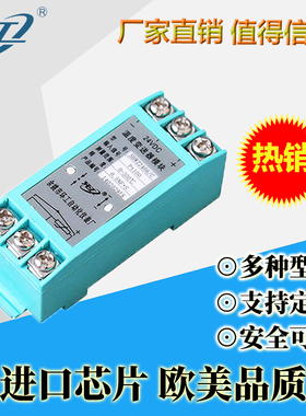 环工仪表SBWZ2466导轨式安装温度变送器模块Pt100热电阻4-20ma