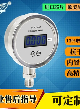 内电源数字压力表HGPC201C3M1C压力变送器数显压力传感器