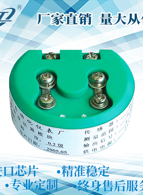 QBWZ2469温度变送器模块Pt100热电阻24V供电4-20mA输出传感器模块