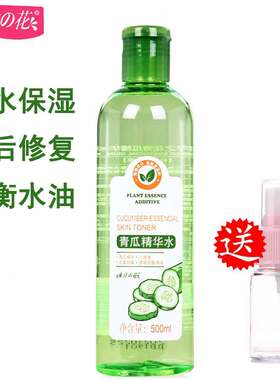 500ml东洋之花青瓜面膜水