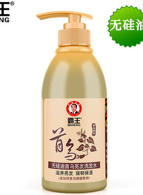 霸王正品授权护发温和滋养无硅油首乌精华滋润亮发强韧保湿洗发水