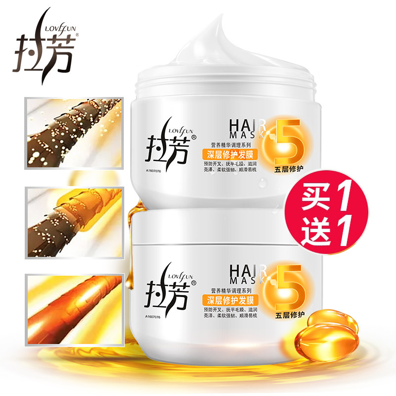 拉芳深层修护发膜正品改善毛躁