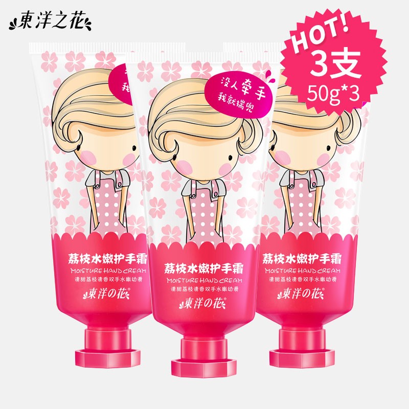 东洋之花滋润经典护手霜