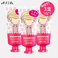 正品东洋之花护手霜女滋润保湿补水不油腻秋冬季防干裂绵羊油套装