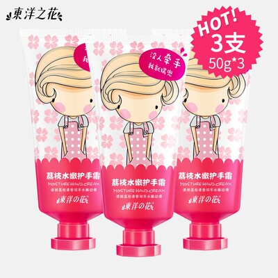 正品东洋之花果味滋润护手霜苹果荔枝不油腻补水保湿防干裂女士