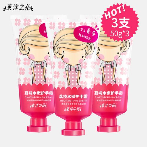 东洋之花果味滋润护手霜苹果荔枝