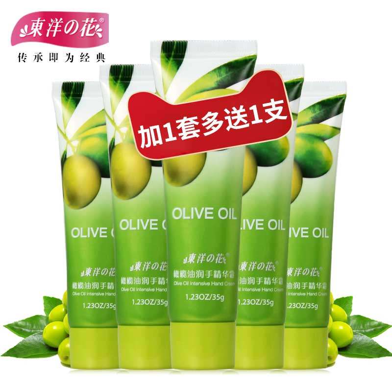 Dongyangzhihua Olive oil Hand Cream 35g Essence moist Moisture Replenish water Rejuvenation 2 quality goodsin the Skin Care/Body/Essential oils , Hand Care (New) , Hand Cream  category - from Buy2taobao.com to provide professional Taobao agent buy service