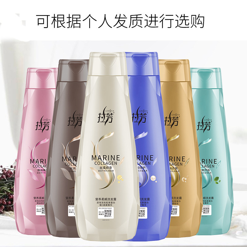 拉芳洗发水200ml香味持久留香去屑止痒清爽控油焗油柔顺正品男女