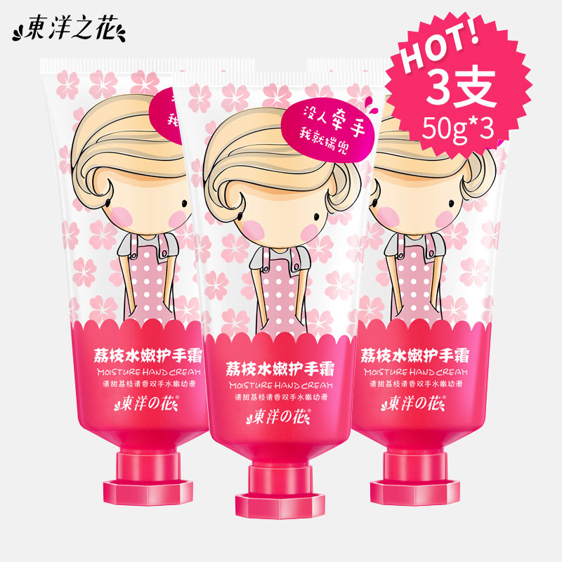 东洋之花荔枝果味护手霜