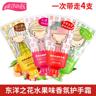 新日期东洋之花水果味儿童护手霜冬季滋润保湿修护荔枝柑橘青苹果