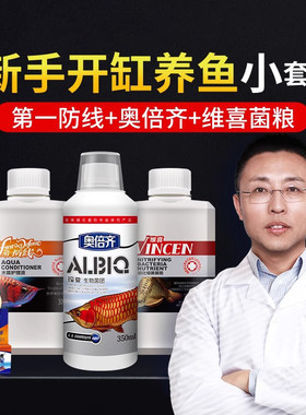 玛豆新手养鱼开缸培菌净水除氯