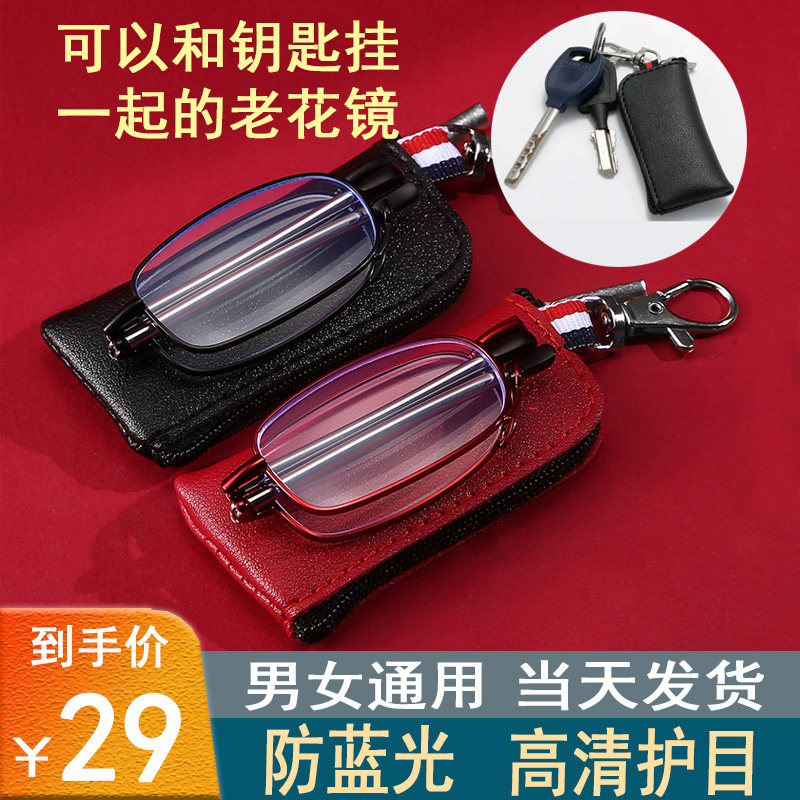 德国进口正品防蓝光老花镜男折叠老花眼镜女高清便携老人花镜超轻_虎窝淘