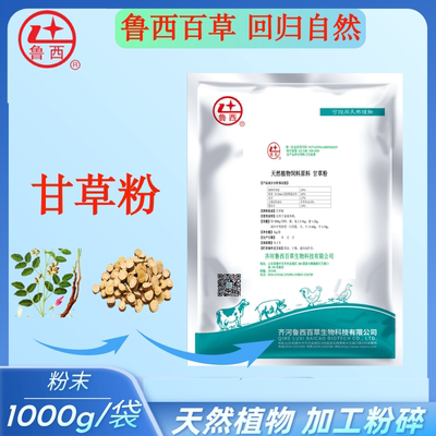 鲁西百草甘草粉然植物饲料原料