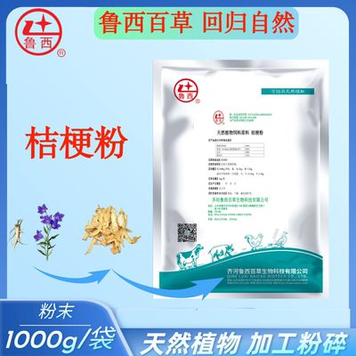 山东鲁西百草桔梗粉末猪鸡牛羊用可饲天然植物饲料原料