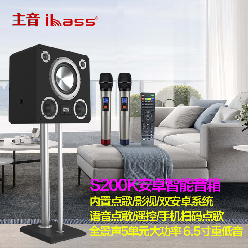 ibass智能点歌音箱安卓WIFI网络无线K歌音响高清影视蓝牙家庭影院