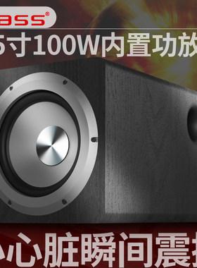 ibass音响低音炮连接有源音响