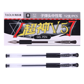 淘乐美12支盒装 中性笔0.5mm签字笔考试办公用品文具碳素笔水笔黑