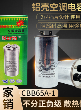 CBB65A-1适用格力美的空调1.5P外机压缩机启动电容器35/40//50UF