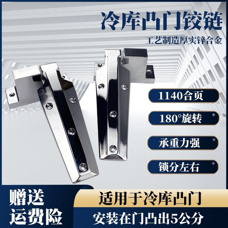 冷库凸门工业烤箱铰链烘箱合页
