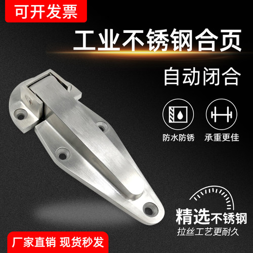 不锈钢平面烘箱合页工业烤箱铰链