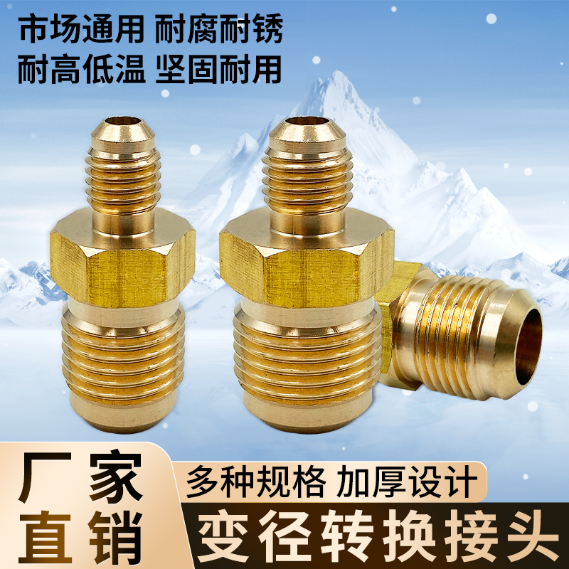 异径外丝变径对丝大小头直通转换接头螺纹2分转4分管路转换接头