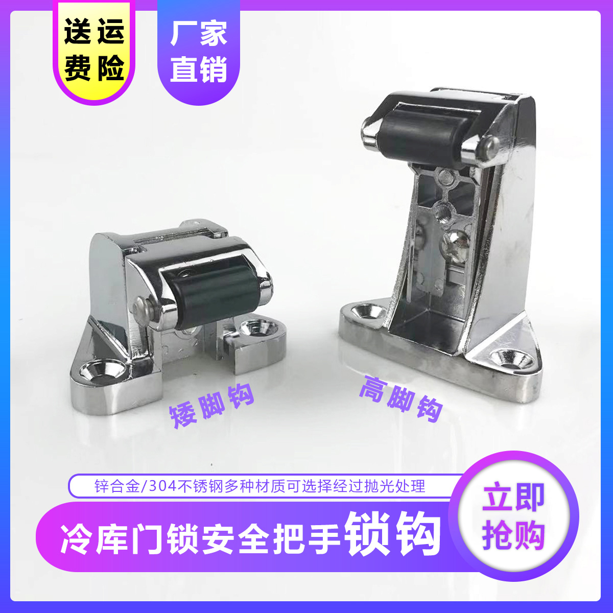 1178冷库门锁钩配件机械门锁扣