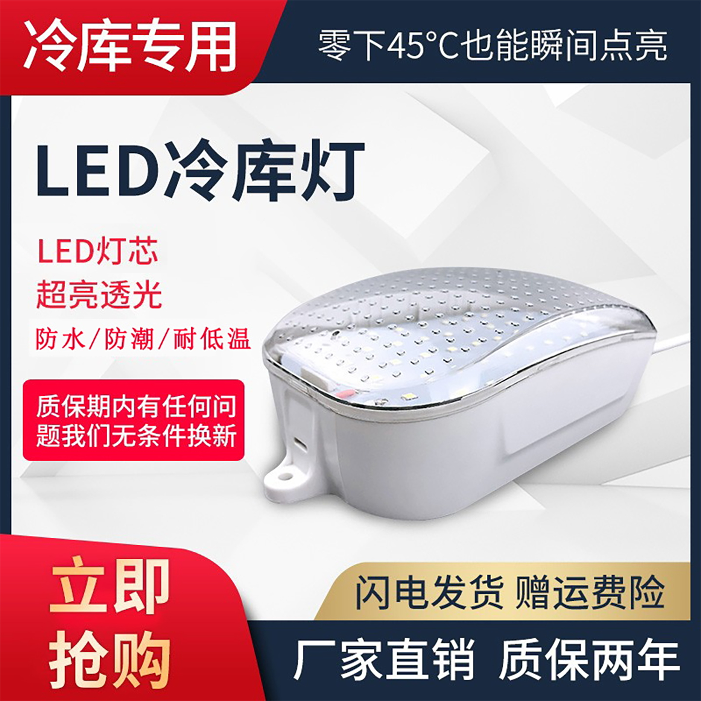 led冷库专用防潮防爆浴室防水灯