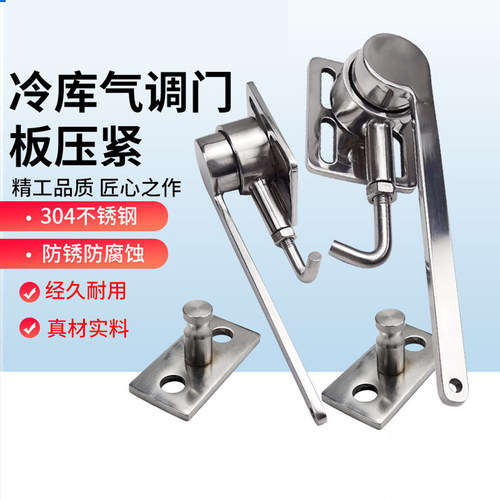 冷库气调库门板压紧密封门紧固件