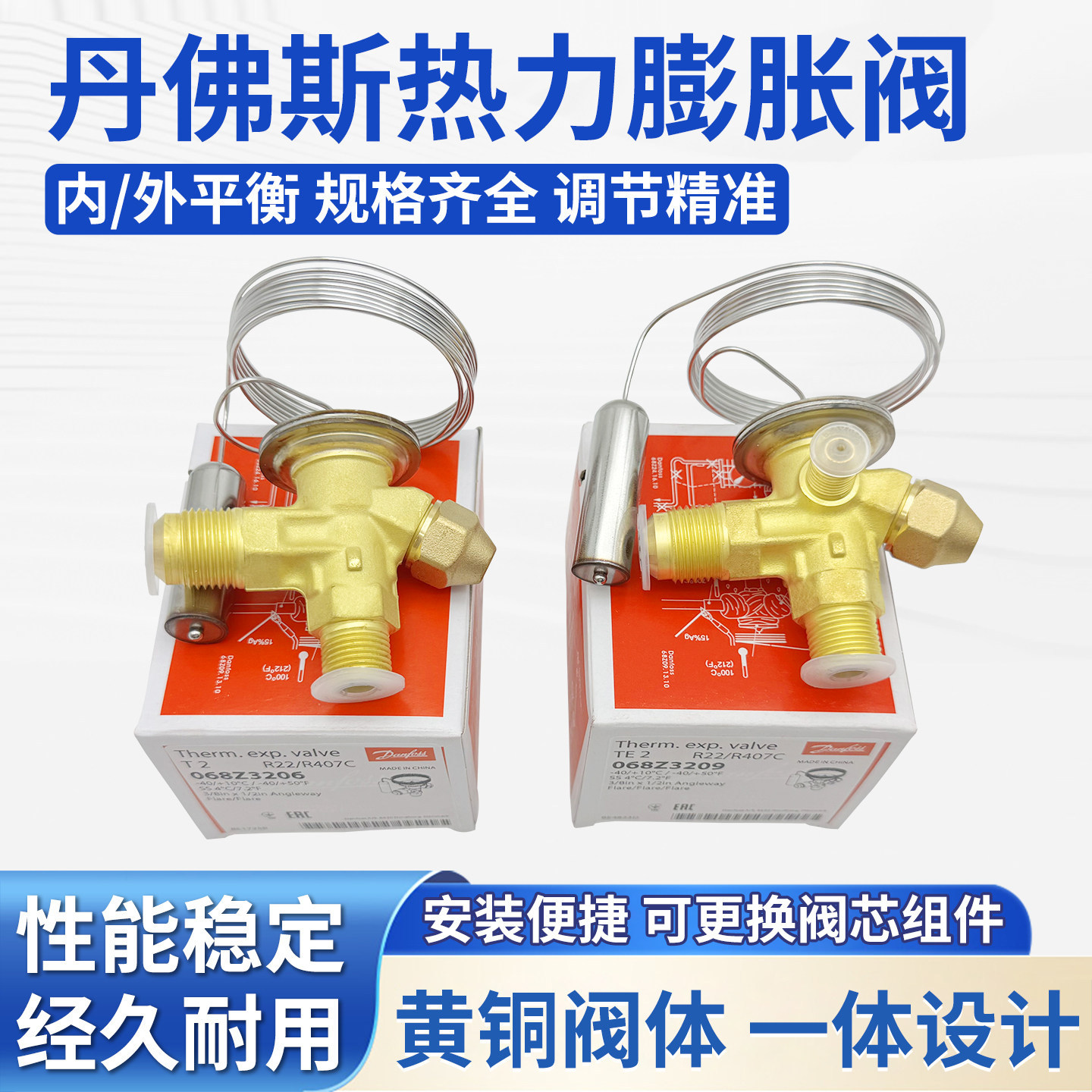 Danfoss丹佛斯膨胀阀T2068Z3206 068Z3400 TE2 068Z3209 068Z3403,五金/工具,膨胀阀,淘宝优惠券,粉丝福利购,淘宝优惠卷