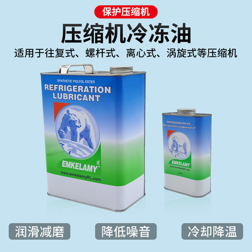 压缩机空调冷冻油R22/R134