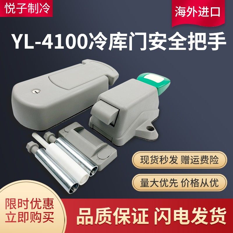 冷库专用防盗锁 YL-4100半埋门安全锁冷库门锁ABS塑料锁 进口门锁